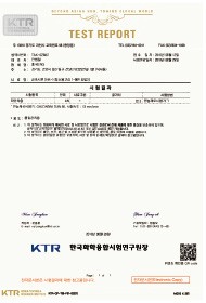 시험성적서 청소용고리1 - 볼트 타입