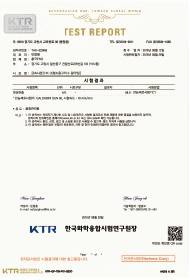 시험성적서 청소용고리3 - 링 타입